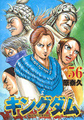 Jap.Frontcover Kingdom 56