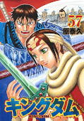 Jap.Frontcover Kingdom 57