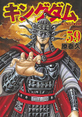Jap.Frontcover Kingdom 59