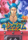 Jap.Frontcover Kingdom 60