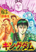 Jap.Frontcover Kingdom 63