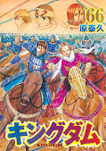 Jap.Frontcover Kingdom 66