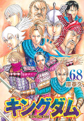 Jap.Frontcover Kingdom 68