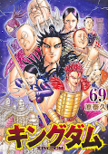 Jap.Frontcover Kingdom 69