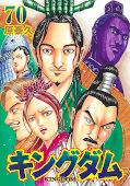Jap.Frontcover Kingdom 70