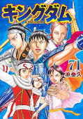 Jap.Frontcover Kingdom 71