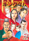 Jap.Frontcover Kingdom 72