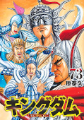 Jap.Frontcover Kingdom 73