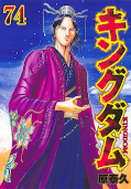 Jap.Frontcover Kingdom 74