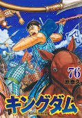 Jap.Frontcover Kingdom 76