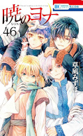 Jap.Frontcover Yona – Prinzessin der Morgendämmerung 46