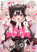 Jap.Frontcover Eguchi-san’s Pure-hearted Succubus 1