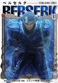 japcover Berserk 43