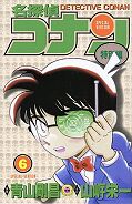 japcover Detektiv Conan Short Stories 6