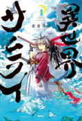 japcover Isekai Samurai 1