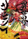 japcover Isekai Samurai 2
