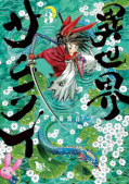 japcover Isekai Samurai 3