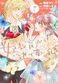 Jap.Frontcover I Want to Escape from Princess Lessons 7