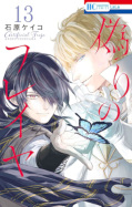Jap.Frontcover Prinz Freya 13