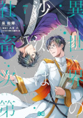 japcover Isekai Office Worker 7