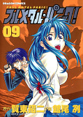 japcover Full Metal Panic! 9