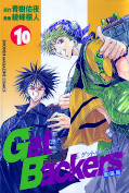 japcover Get Backers 10