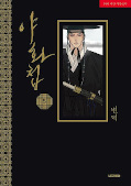 japcover Painter of the Night 5