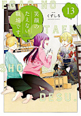 Jap.Frontcover Egao No Taenai Shokuba Desu. 13