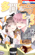 Jap.Frontcover Echt jetzt, Tamon?! 12