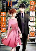 Jap.Frontcover Holmes of Kyoto 11