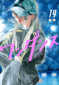 Jap.Frontcover Wandance 14