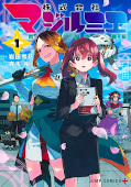 japcover Magilumiere Inc. 1