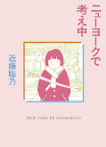 Jap.Frontcover Noodling in New York (Titel steht noch nicht fest) 1