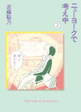 Jap.Frontcover Noodling in New York (Titel steht noch nicht fest) 2
