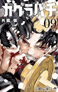 japcover Kagurabachi 9
