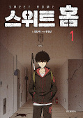 japcover Sweet Home 1