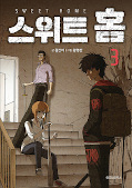 japcover Sweet Home 3