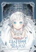 japcover Aisha – Noch einmal ins Licht 1