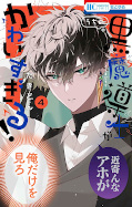 japcover Mein schrecklich süßer Schwarzmagier 4