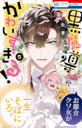 japcover Mein schrecklich süßer Schwarzmagier 5
