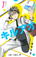 japcover Kill Blue 1