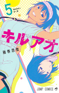 japcover Kill Blue 5