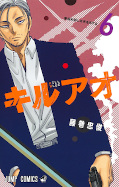 japcover Kill Blue 6