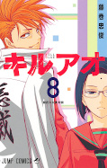 japcover Kill Blue 8