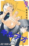 japcover Kill Blue 9