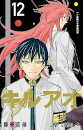 Jap.Frontcover Kill Blue 12