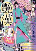 Jap.Frontcover Adekan 20