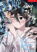 Jap.Frontcover Dawn of the Dragon 3