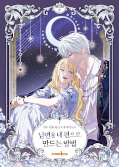 Jap.Frontcover How to win my Husband over – Der Weg zum Herzen meines Mannes 4