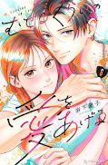Jap.Frontcover Choking on Love 6